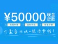 成都6私人放款联系方式-成都6个人放款-成都6短借当天借钱