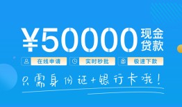 成都6私人放款联系方式-成都6个人放款-成都6短借当天借钱