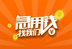 成都6个人私借-成都6做生意贷款-成都6水钱