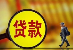 成都6贷款私人贷款-成都6私人工程贷款-成都6资金短借