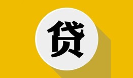 成都6私借空放不考察-成都6借贷私人-成都6贷款只要身份证贷款