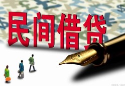 成都6民间借贷款-成都6贷款联系电话-成都6个人借贷