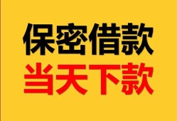 成都6信用贷款-成都6信用贷款-成都6贷款信用贷款