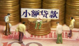 成都6无抵押短借-成都6私借短借-成都6个人放贷