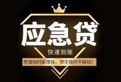 成都6个人小额贷款-成都6信用贷款哪家好-成都6私借空放免费上门