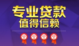 成都6个人借贷电话号码-成都6借款当天放款水钱-成都6身份证线下贷款