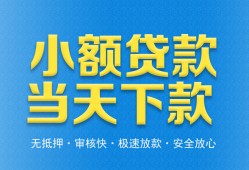 成都6私人工程贷款-成都6民间小额借贷-成都6私借空放不考察
