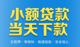 成都6私人工程贷款-成都6民间小额借贷-成都6私借空放不考察