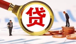 成都6哪里可以信用贷款-成都6短借信贷-成都6短期空放小额贷款