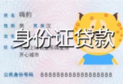 成都6上门空放-成都6个人借贷款-成都6信用贷款