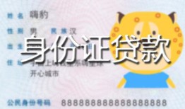 成都6上门空放-成都6个人借贷款-成都6信用贷款