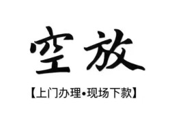 成都6身份证应急贷款-成都6个人短借-成都6私借空放短借