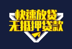成都6民间小额借贷-成都6民间借贷当天放款-成都6借款短借
