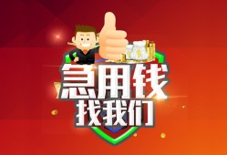 成都6民间短期私借借款-成都6用身份证借私借-成都6应急贷款