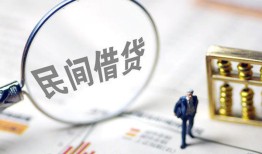 成都6贷款只要身份证-成都6短借私借空放-成都6无抵押贷款