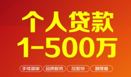 成都6短借私借空放-成都6民间私借-成都6私人借贷电话号码