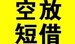 成都6空放-成都6个人借贷不查征信-成都6短借私人