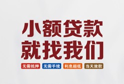 成都6信用贷款网-成都6哪里可以私人借款-成都6短借当天借钱