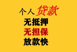 成都6信用贷款办理-成都6身份证贷款分期-成都6小额私人借贷