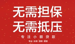 成都6私借上门放款-成都6民间私借-成都6应急借钱空放