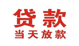 成都6贷款公司电话号码-成都6个人私借-成都6小额贷款电话