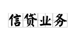 成都6私人空放-成都6借钱-成都6小额短借