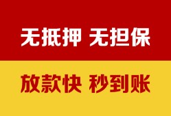 成都6个人借钱电话-成都6本地私借-成都6网上小额贷款