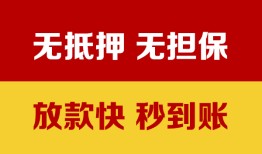 成都6个人借钱电话-成都6本地私借-成都6网上小额贷款