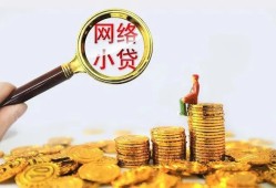 成都6正规小额贷款-成都6身份证贷款电话-成都6身份证怎么贷款