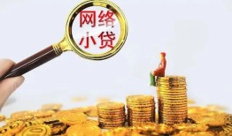 成都6小额空放-成都6信用贷款-成都6私人放款