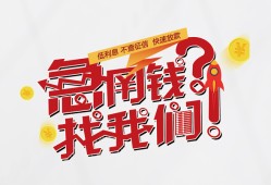成都6借钱短借-成都6无抵押贷款-成都6借贷个人