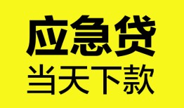 成都6短借私人-成都6个人贷款小额贷款-成都6贷款信用贷款