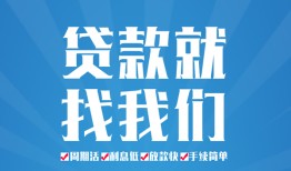 成都6民间借贷-成都6抵押短借-成都6哪里可以借钱