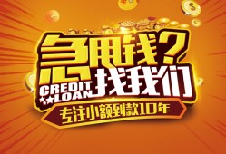 成都6私人无抵押贷款-成都6贷款联系电话-成都6民间短借