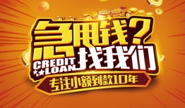 成都6私人无抵押贷款-成都6贷款联系电话-成都6民间短借