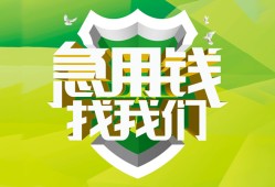成都6私人信用贷款-成都6私人24小时借钱-成都6借钱网