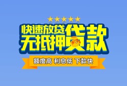 成都6民间借贷-成都6小额空放-成都6小额贷款空放