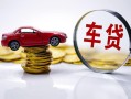 成都6小额贷款官网-成都6资金短借-成都6贷款只要身份证贷款