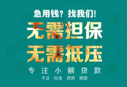成都6正规私人借贷-成都6民间私人借贷-成都6借钱短借