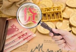 成都6靠谱私人借钱-成都6信用贷款-成都6无抵押私人贷款