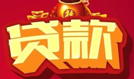 成都6民间无抵押借钱-成都6私借空放直接上门-成都6私人借贷