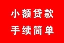 成都6短借空放-成都6短借公证-成都6私人贷款小额贷款
