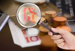 成都6私借空放先息后本-成都6私人空放借钱-成都6信用贷款哪家好