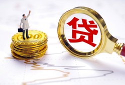 成都6民间大额借贷-成都6民间私人借贷-成都6小额短借