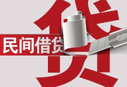 成都6二次抵押贷款-成都6哪里有小额贷款-成都6私人空放二次私借