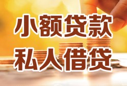 成都6借钱急用钱-成都6贷款只要身份证-成都6哪里可以借钱