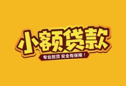 成都6短借当天借钱-成都6信用贷款办理-成都6私人借钱