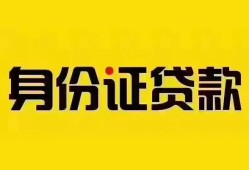 成都6私借空放当场拿钱-成都6私借空放先息后本-成都6小额贷款