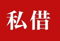 成都6小额贷款不查征信-成都6短借急用钱-成都6短借私借空放