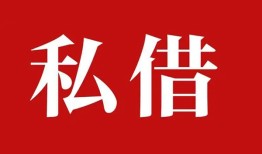 成都6小额贷款不查征信-成都6短借急用钱-成都6短借私借空放